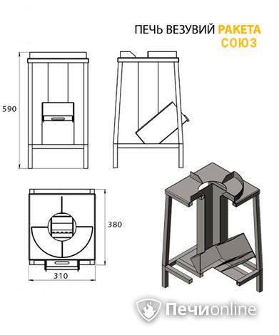 Печь Везувий Ракета Союз в Щербинке